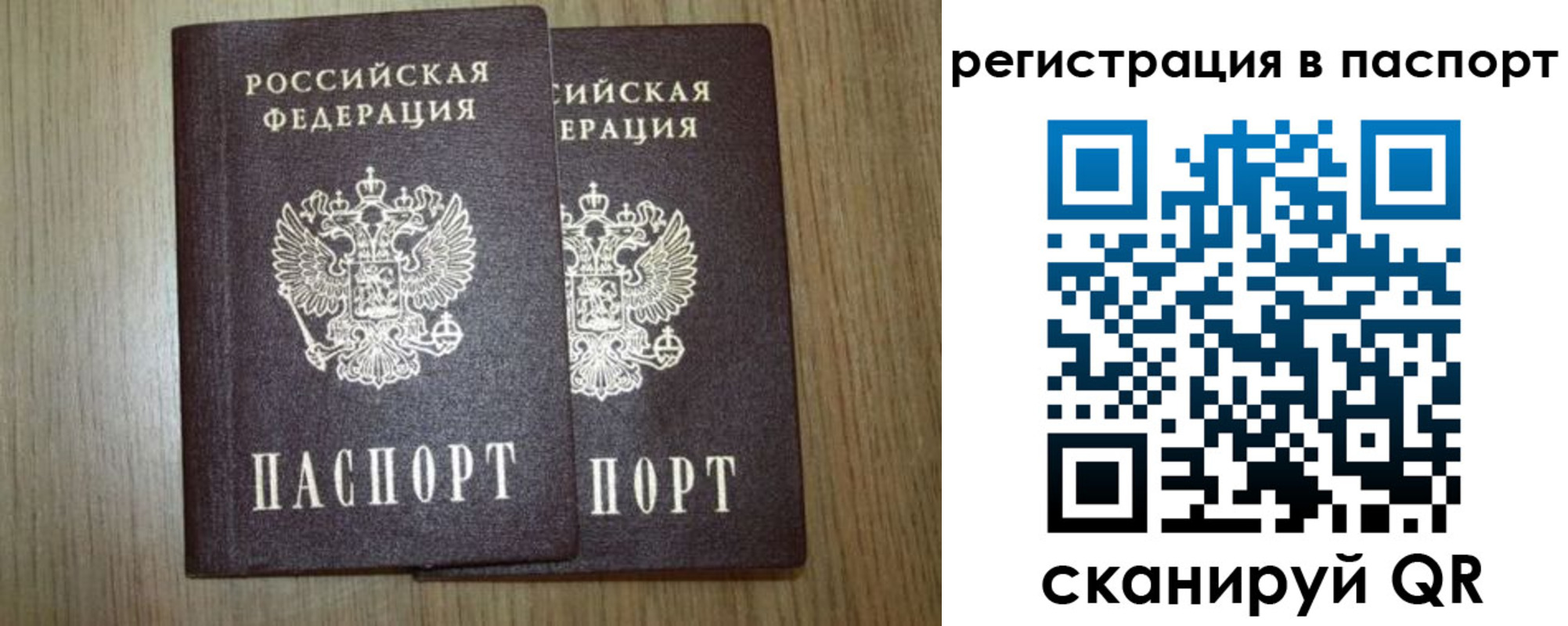 прописка регистрация в Красноуфимске