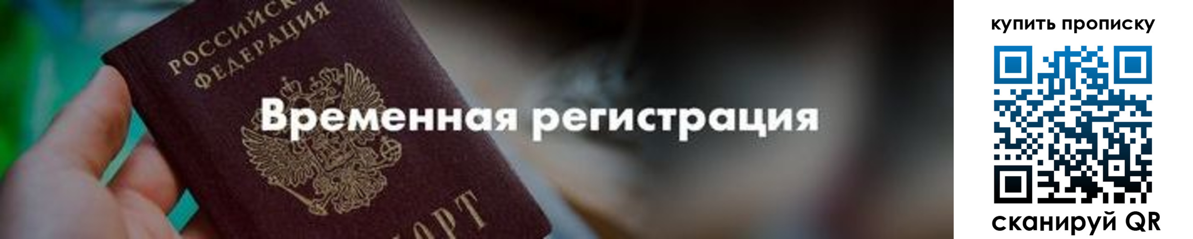 прописка паспорт в Красноуфимске