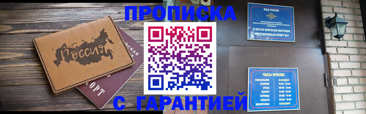 прописка ребенка в Красноуфимске