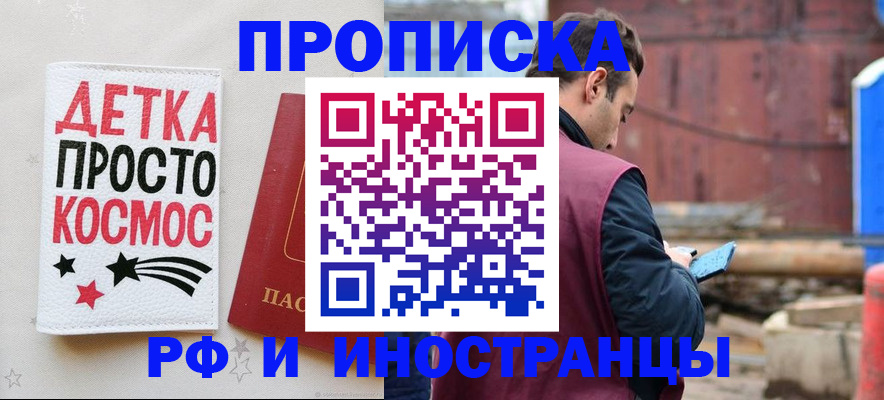 прописка иностранных граждан в Красноуфимске